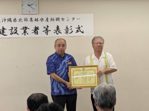 北部表彰手登根会長
