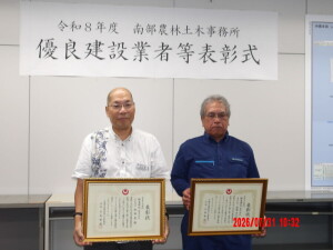 極東建設